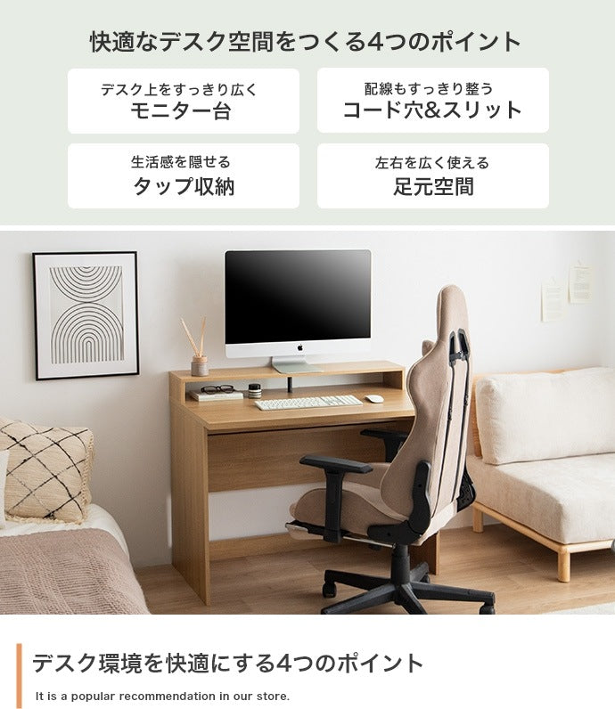 PCデスク 幅100cm モニター台付き ワークデスク 収納スペース 配線整理 コンパクト 机