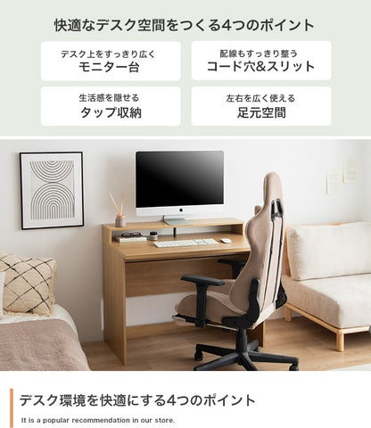 PCデスク 幅100cm モニター台付き ワークデスク 収納スペース 配線整理 コンパクト 机