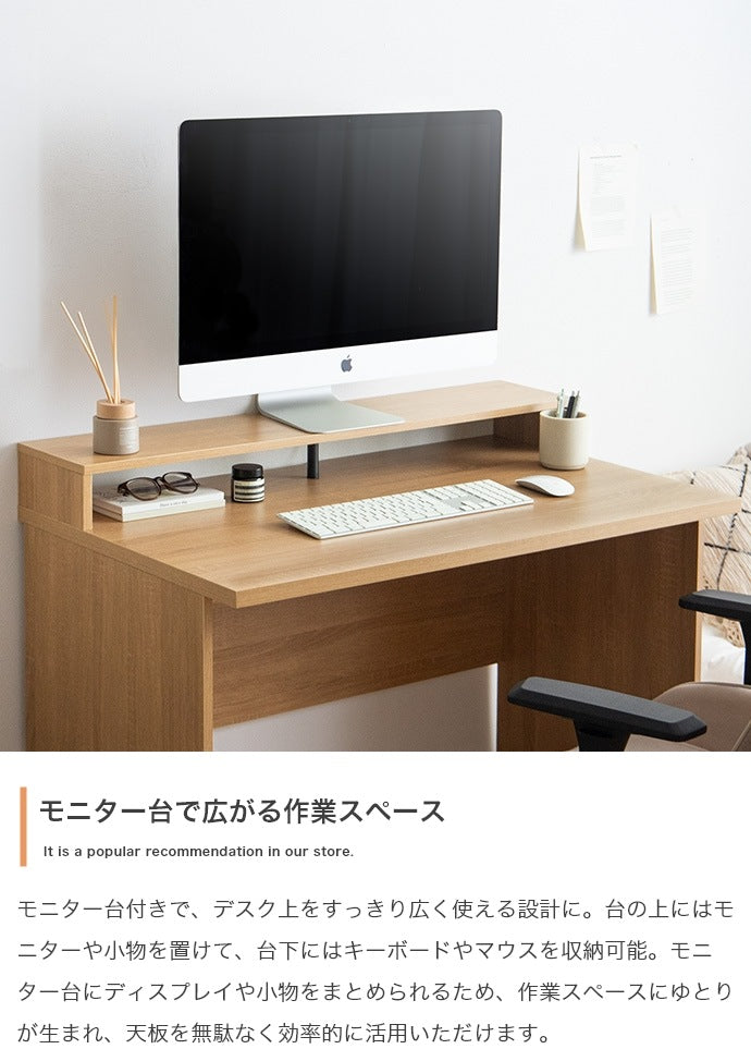 PCデスク 幅100cm モニター台付き ワークデスク 収納スペース 配線整理 コンパクト 机