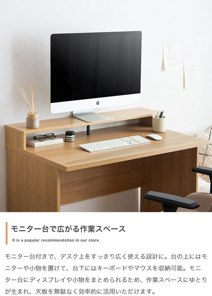 PCデスク 幅100cm モニター台付き ワークデスク 収納スペース 配線整理 コンパクト 机