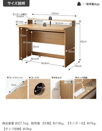 PCデスク 幅100cm モニター台付き ワークデスク 収納スペース 配線整理 コンパクト 机