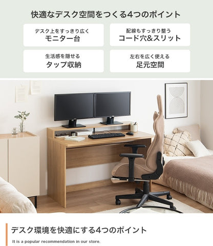 PCデスク 幅120cm モニター台付き 配線整理 在宅勤務 テレワーク ワークデスク 収納付き 学習机