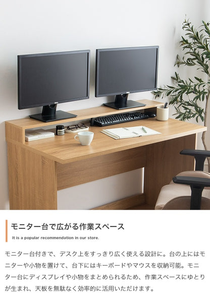 PCデスク 幅120cm モニター台付き 配線整理 在宅勤務 テレワーク ワークデスク 収納付き 学習机