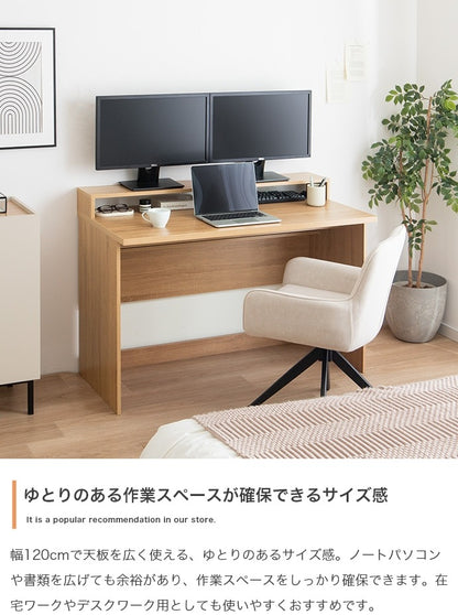 PCデスク 幅120cm モニター台付き 配線整理 在宅勤務 テレワーク ワークデスク 収納付き 学習机