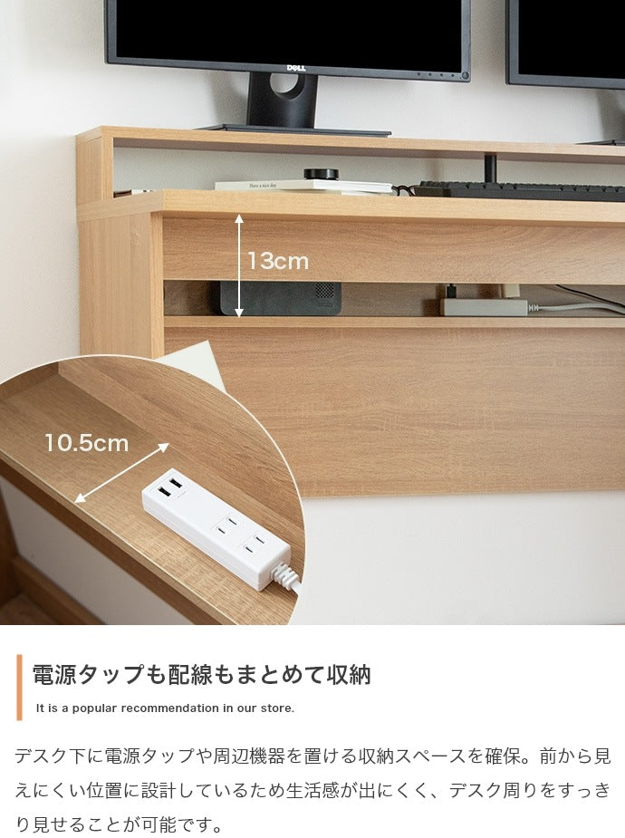 PCデスク 幅120cm モニター台付き 配線整理 在宅勤務 テレワーク ワークデスク 収納付き 学習机
