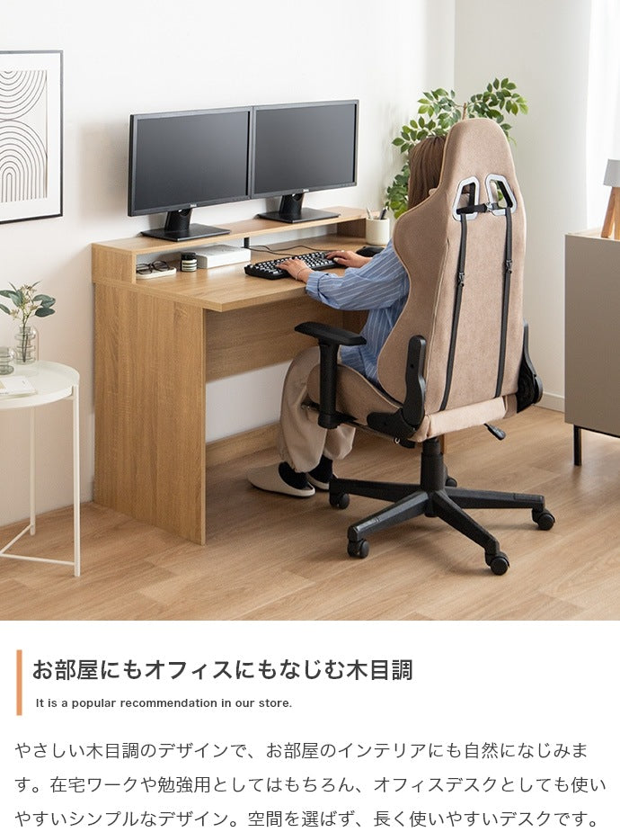 PCデスク 幅120cm モニター台付き 配線整理 在宅勤務 テレワーク ワークデスク 収納付き 学習机