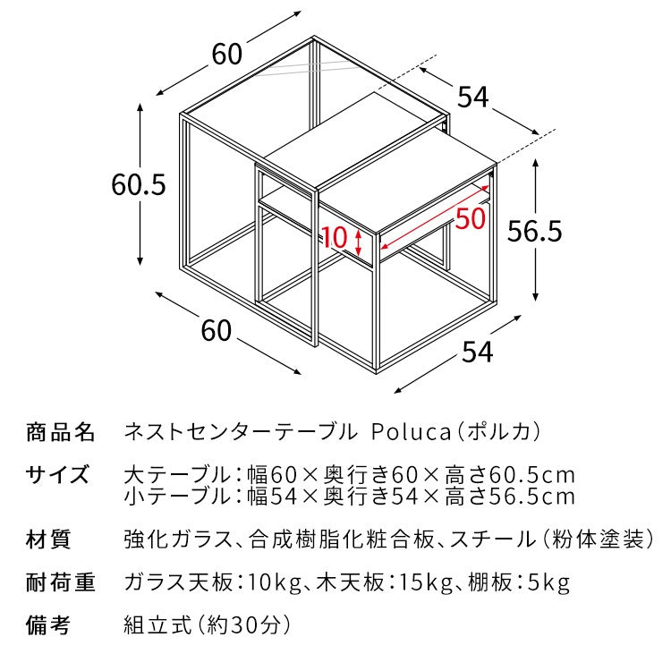 ネストセンターテーブル （ガラステーブル + 棚付きテーブル） テーブルセット ソファーテーブル 高級感 ハイタイプ スタイリッシュ