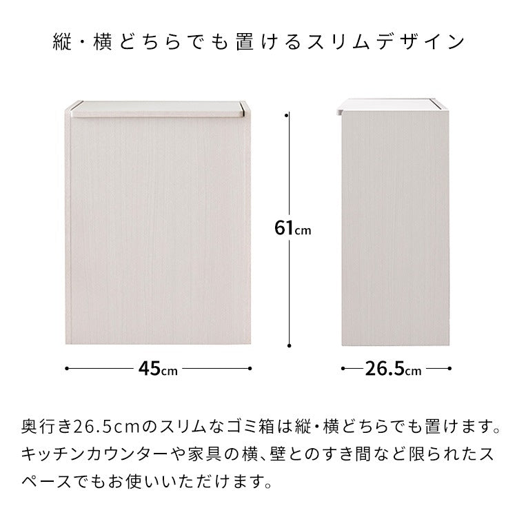 ふた付き スタイリッシュ 木製キッチンペール ごみ箱 45L ダストボックス