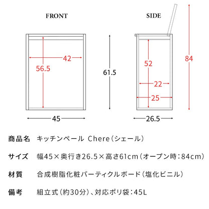 ふた付き スタイリッシュ 木製キッチンペール ごみ箱 45L ダストボックス