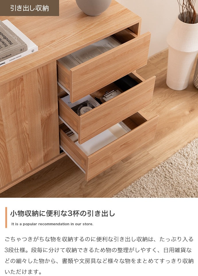 引き出しチェスト付き キャビネット 幅85cm サイドボード 可動棚 ディスプレイラック 配線コードスリット 収納