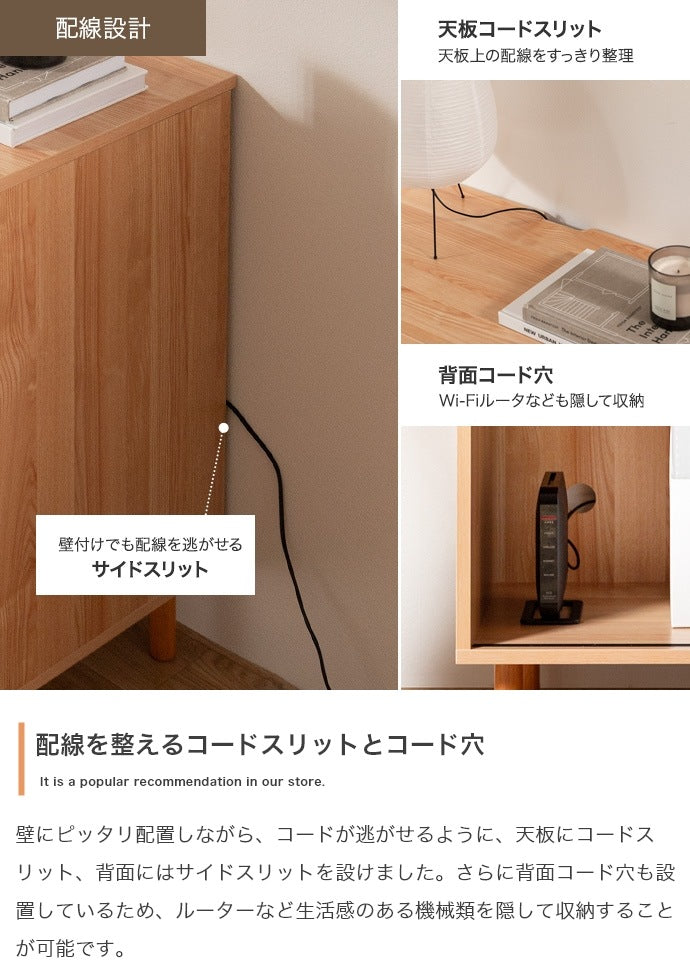 引き出しチェスト付き キャビネット 幅85cm サイドボード 可動棚 ディスプレイラック 配線コードスリット 収納