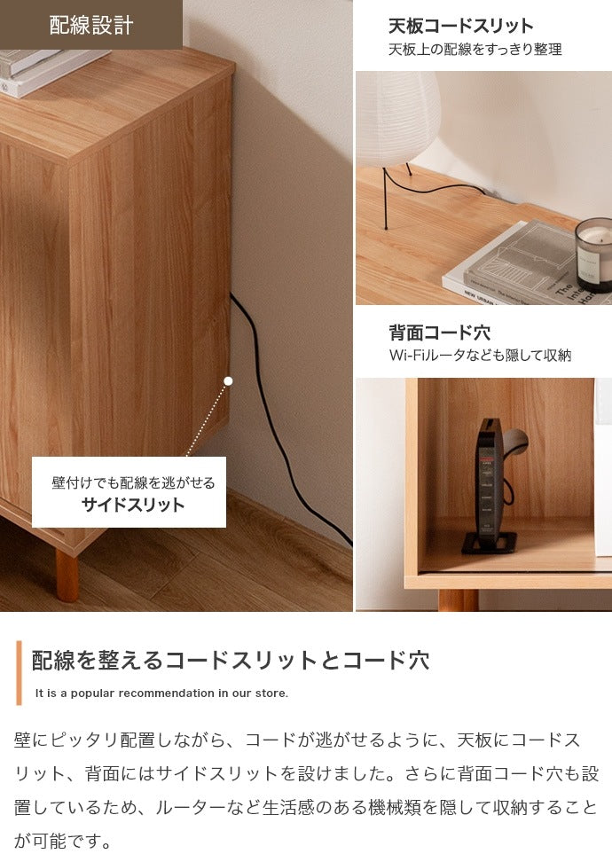 引き出しチェスト付き キャビネット 幅115cm サイドボード 可動棚 ディスプレイラック 配線コードスリット 収納