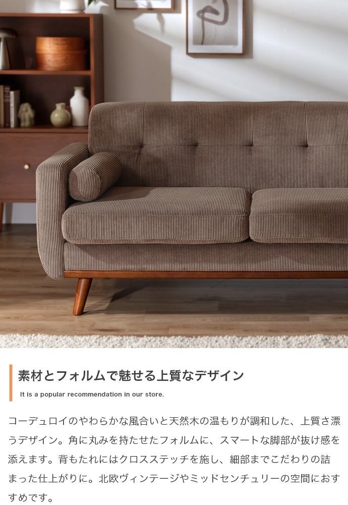 2.5人掛け ローソファー 洗えるカバー 脚取り外し可能 クッション付き 北欧ヴィンテージ 一人暮らし リビング