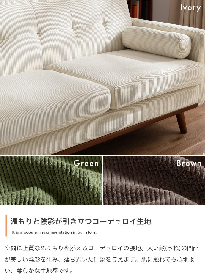 2.5人掛け ローソファー 洗えるカバー 脚取り外し可能 クッション付き 北欧ヴィンテージ 一人暮らし リビング