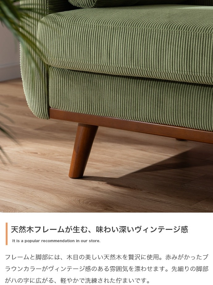 2.5人掛け ローソファー 洗えるカバー 脚取り外し可能 クッション付き 北欧ヴィンテージ 一人暮らし リビング