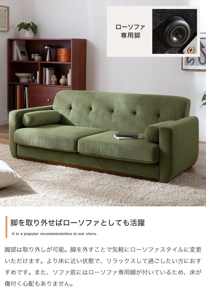 2.5人掛け ローソファー 洗えるカバー 脚取り外し可能 クッション付き 北欧ヴィンテージ 一人暮らし リビング