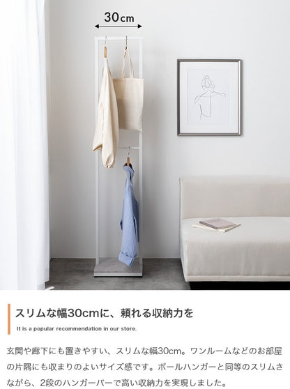 スリムハンガーラック 幅30cm 高さ調整可能 すきま収納 2段 S字フック付き ストーン柄 コート掛け 玄関収納