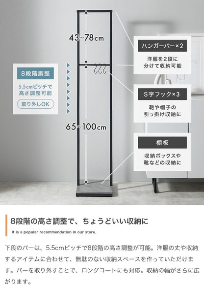 スリムハンガーラック 幅30cm 高さ調整可能 すきま収納 2段 S字フック付き ストーン柄 コート掛け 玄関収納