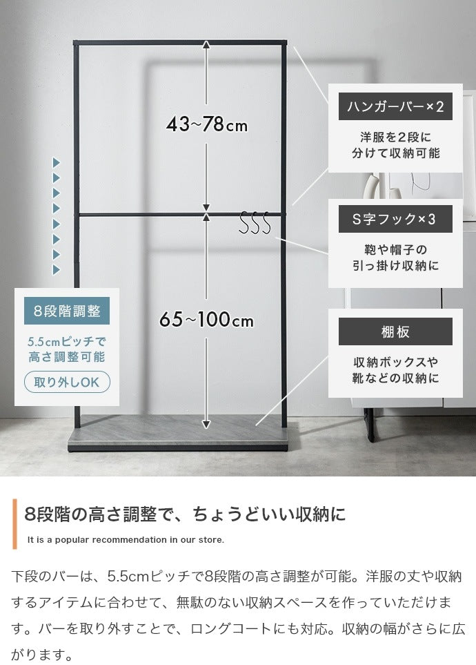 ワイドハンガーラック 幅80cm シンプルモダン 高さ調整 2段ストーン柄土台 S字フック付き