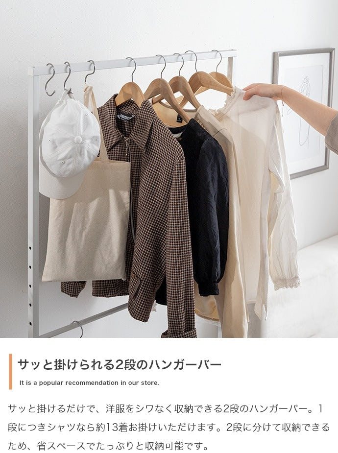 ワイドハンガーラック 幅80cm シンプルモダン 高さ調整 2段ストーン柄土台 S字フック付き