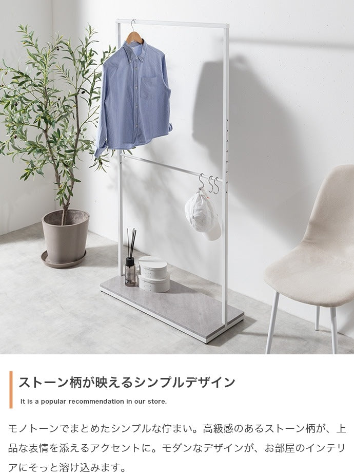 ワイドハンガーラック 幅80cm シンプルモダン 高さ調整 2段ストーン柄土台 S字フック付き