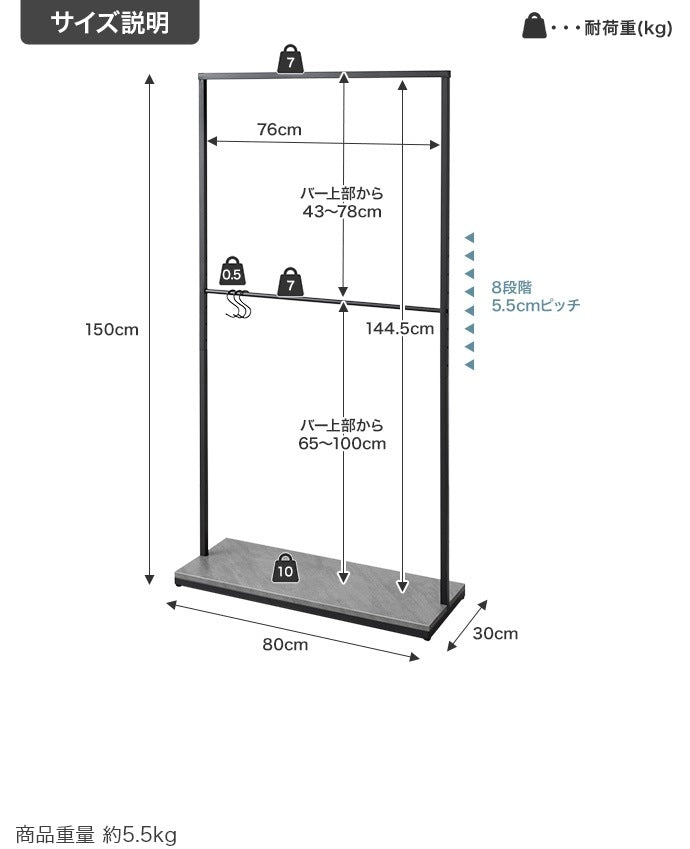 ワイドハンガーラック 幅80cm シンプルモダン 高さ調整 2段ストーン柄土台 S字フック付き