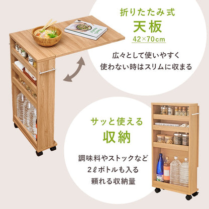 バタフライ拡張テーブル／キッチンワゴン 高さ2パターン すきま収納 キャスター付き スリム収納 作業台 キッチンカウンター 省スペース ラック 調味料収納