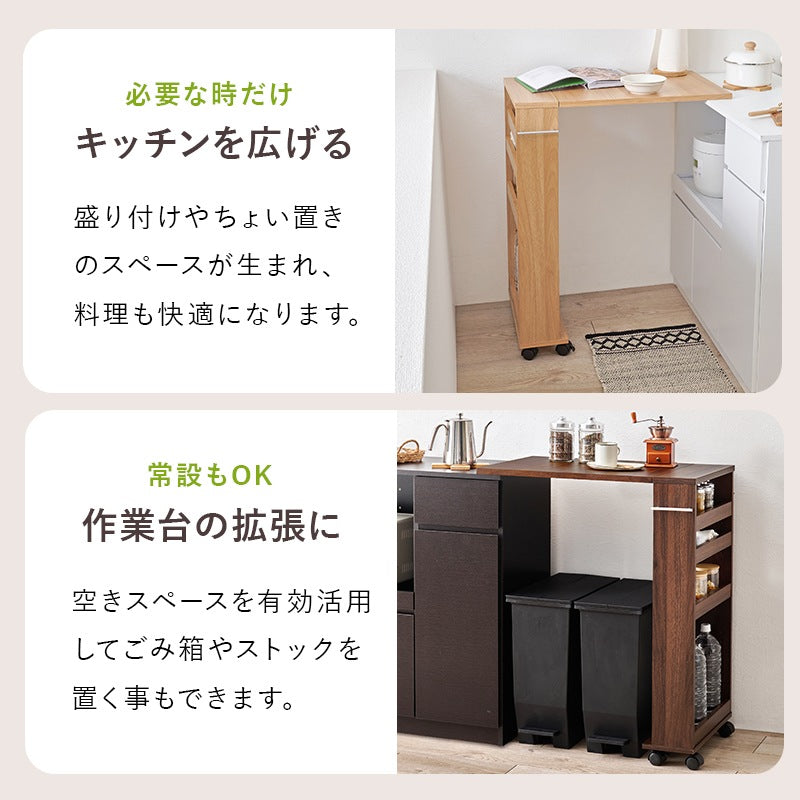 バタフライ拡張テーブル／キッチンワゴン 高さ2パターン すきま収納 キャスター付き スリム収納 作業台 キッチンカウンター 省スペース ラック 調味料収納