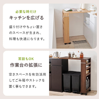 バタフライ拡張テーブル／キッチンワゴン 高さ2パターン すきま収納 キャスター付き スリム収納 作業台 キッチンカウンター 省スペース ラック 調味料収納