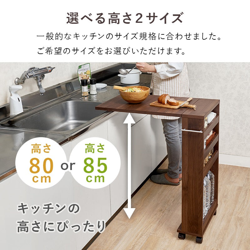 バタフライ拡張テーブル／キッチンワゴン 高さ2パターン すきま収納 キャスター付き スリム収納 作業台 キッチンカウンター 省スペース ラック 調味料収納