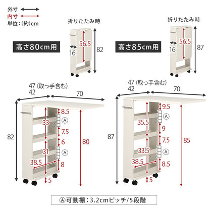 バタフライ拡張テーブル／キッチンワゴン 高さ2パターン すきま収納 キャスター付き スリム収納 作業台 キッチンカウンター 省スペース ラック 調味料収納