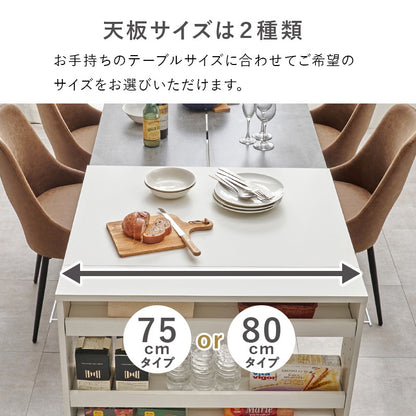 拡張テーブル 2タイプ 補助テーブル 来客用テーブル 作業台 キッチンワゴン 収納 ストッカー