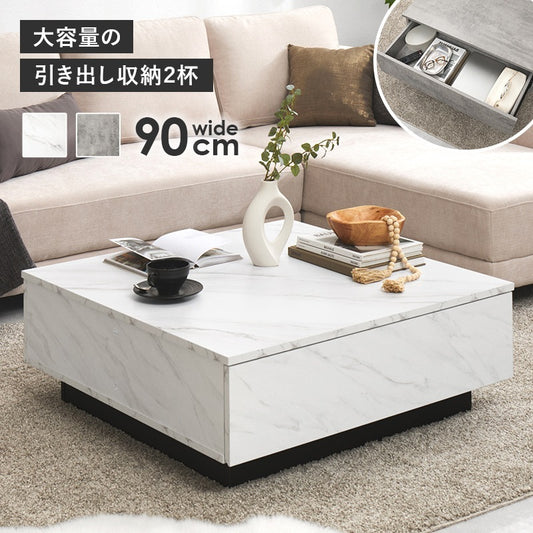 センターテーブル 90×90cm ローテーブル 石目調 引き出し2杯 撥水 収納 スタイリッシュ リビング