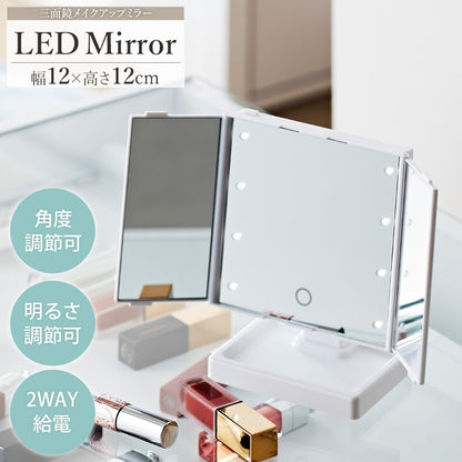三面鏡 LED 女優ミラー 明るさ調整 電池式 USB 女優鏡 メイクアップ 化粧 卓上ミラー