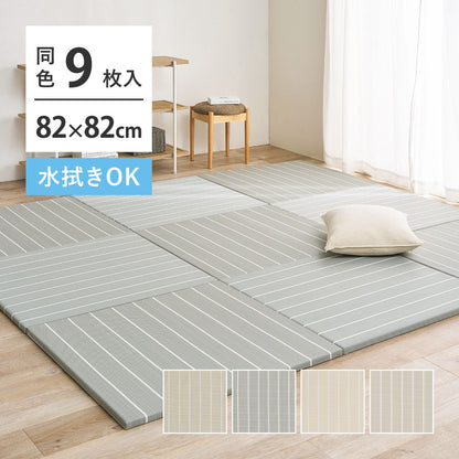 置き畳 9枚セット ライン入り 82×82cm パステルカラー 耐水 軽量 キッズスペース 小上がり