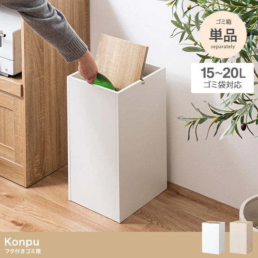 ゴミ箱 15L スイング式 フタ付き おしゃれ インテリア コンパクト 1520Lゴミ袋対応 シンプル