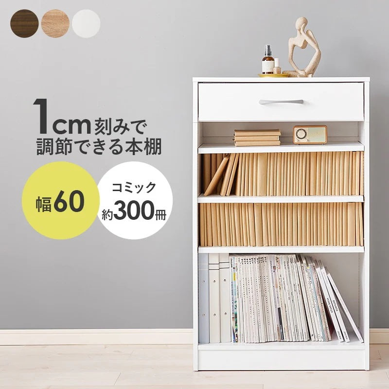 本棚 コミックラック 幅60cm 高さ100cm 引き出し付き マルチラック 漫画収納