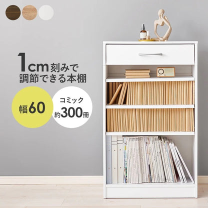 本棚 コミックラック 幅60cm 高さ100cm 引き出し付き マルチラック 漫画収納