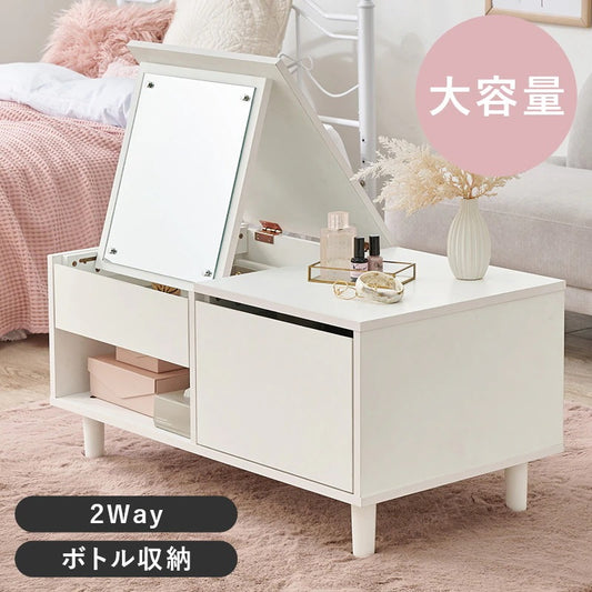 ドレッサーテーブル 2way コスメ収納 大型ミラー ロータイプ 化粧台 低め床座り対応