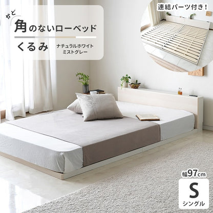 シングルベッド すのこ ローベッド フロアベッド 2口コンセント 連結可能 角無し 安全設計 一人暮らし