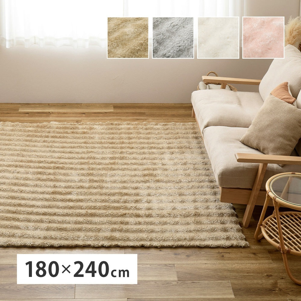 シャギーラグ 180×240cm 洗える ホットカーペット対応 滑り止め付き 北欧風 ぽこぽこ 長方形