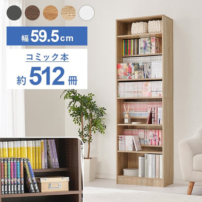 本棚 コミックラック ハイタイプ 幅59.5cm 前後2列 大容量収納 転倒防止 漫画収納 ブックシェルフ