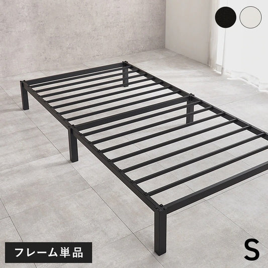 シングルベッド ベッドフレーム ネジなし かんたん組立 耐荷重150kg 頑丈 シンプル 一人暮らし