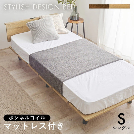 シングルベッド マットレス付き コンセント付き 木目調 スチール 高耐久 ボンネルコイル 一人暮らし 新生活