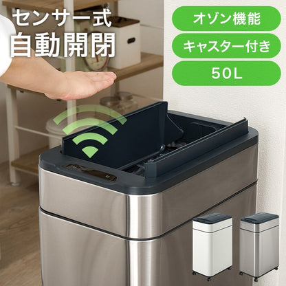 ゴミ箱 センサー式 自動開閉 50L 45Lゴミ袋対応 キャスター付き 大容量 おしゃれ ダストボックス