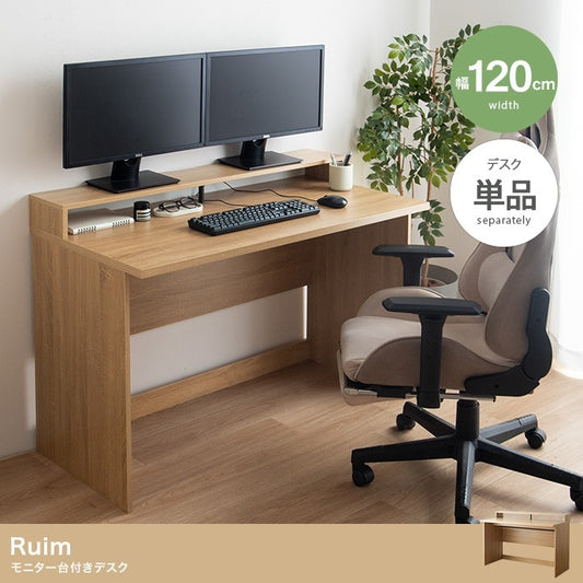 PCデスク 幅120cm モニター台付き 配線整理 在宅勤務 テレワーク ワークデスク 収納付き 学習机