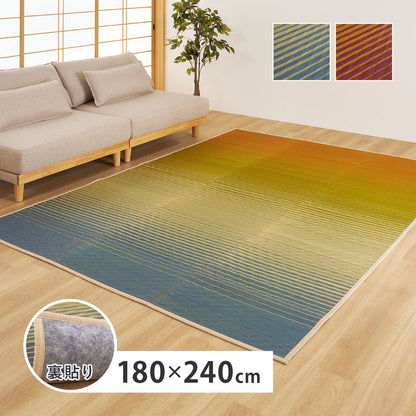 い草ラグ 180×240cm グラデーション 3畳 和モダン 天然素材 湿度調整 抗菌防臭 夏 冷感