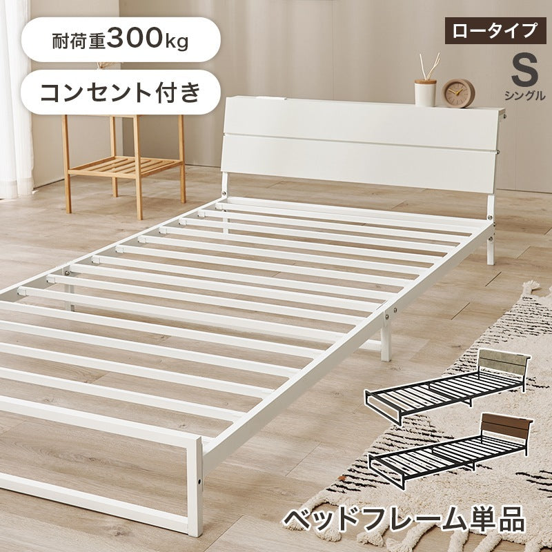シングルベッド すのこベッド スチール ヘッドボード コンセント付き ベッドフレーム 一人暮らし