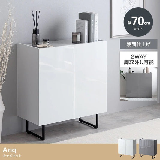 キャビネット 鏡面 2way 幅70cm 可動棚 シンプルモダン リビング 寝室 多用途収納