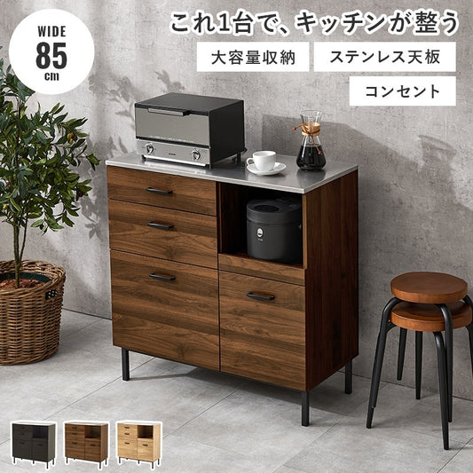 キッチンカウンター ステンレス天板 耐熱 幅85cm コンセント付き 食器棚 収納 おしゃれ キャビネット